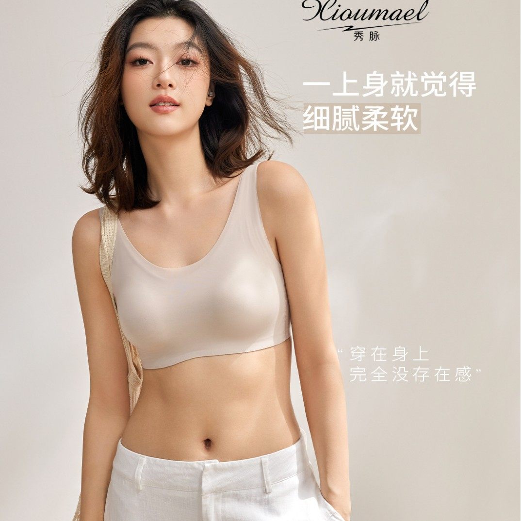 590正品宽肩背心无痕上托提拉运动内衣不空杯不跑杯果冻胶隐形,女士内衣/男士内衣/家居服,文胸,淘宝优惠券,粉丝福利购,淘宝优惠卷