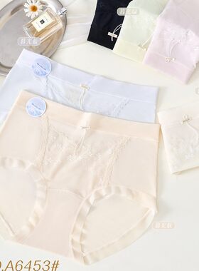 3条装6453菲姿丽中高腰冰丝舒适无感贴身桑透气蚕丝抗菌底裆内裤