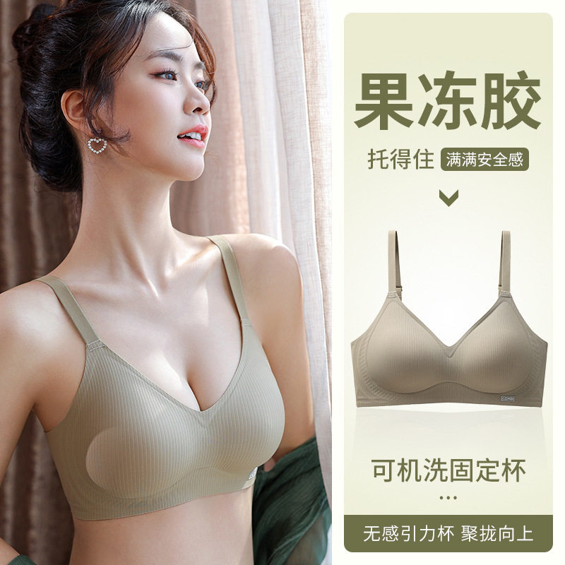 8408无钢圈3D果冻条无痕内衣小胸舒适聚拢防下垂软支撑收副乳文胸