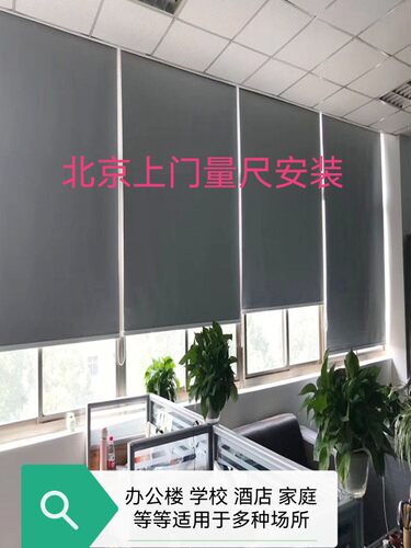 北京定做百叶窗 卷帘 医用隔间蜂巢帘各种办公楼学校酒店医院用帘
