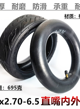 10寸电动滑板车10x2.70-6.5蜂窝实心胎255*70真空胎内胎外胎轮胎