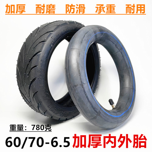 60/70-6.5内外胎真空胎实心轮胎