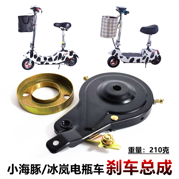 冰岚小海豚电瓶车刹车皮总成抱闸