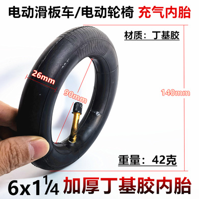 奥托博克思达m2轮椅配件梦途内胎