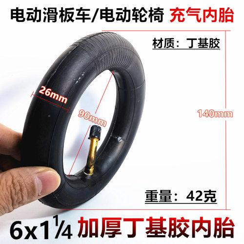 奥托博克思达m2轮椅配件梦途内胎