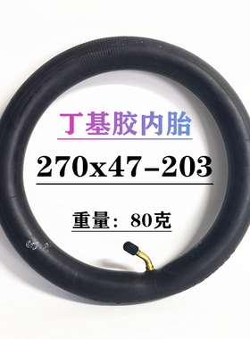 babyruler轮子轱辘婴儿手推车BB车后轮内外胎270x47-203内胎外胎