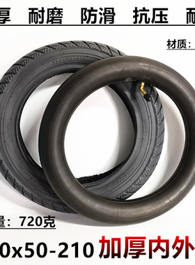 鱼跃电动轮椅轮胎12寸后轮310x50-210内外胎鱼跃D130HL专用轮胎