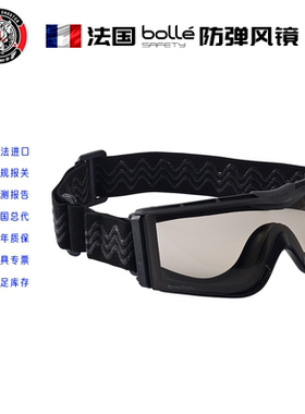 BOLLE战术风镜X810防散弹双面防雾风镜战术护目镜眼镜风镜