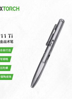 nextorch纳丽德NP11 TI钛合金战术笔多功能防身防卫应急破窗edc笔