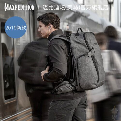 美马35L城市休闲通勤天启背包