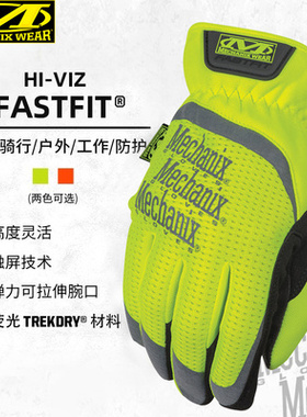 Mechanix超级技师fastfit高可视快速脱卸基础触屏手套SFF彩色户外