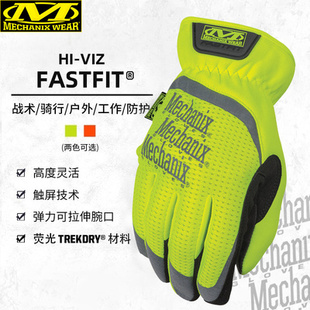 Mechanix超级技师fastfit高可视快速脱卸基础触屏手套SFF彩色户外