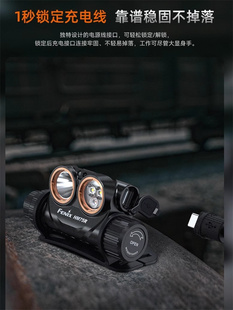 FENIX菲尼克斯HM75R镁合金分体式高亮长续航工作检修维修探洞头灯