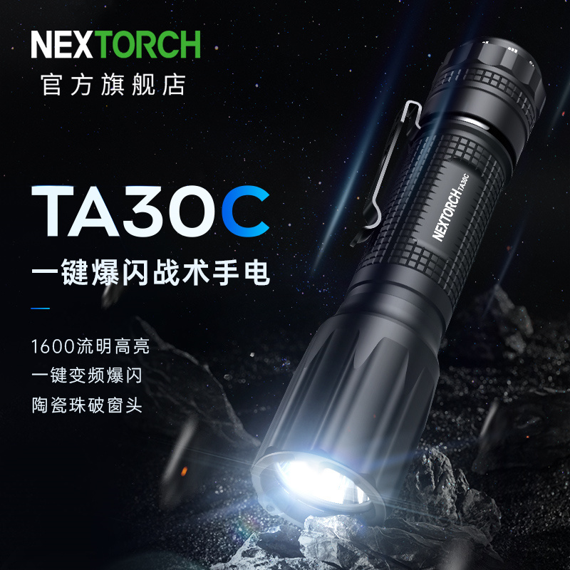 纳丽德超亮远射充电户外携带夜骑