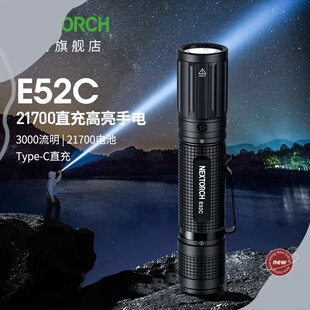 纳丽德E52C直充EDC手电筒户外强光超亮远射小直筒手电筒3000流明