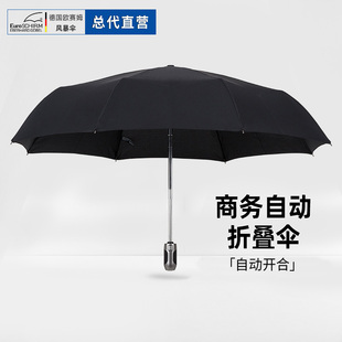 EUROSCHIRM德国风暴伞欧赛姆3428商务自动折叠伞自动收合晴雨大伞