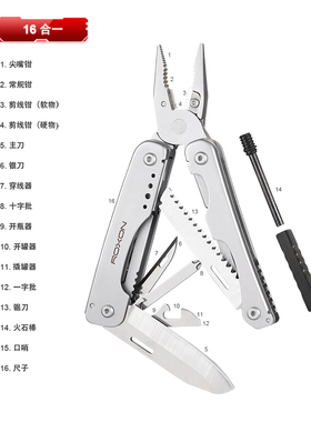 ROXON洛森S803电光火石钳露营求生背夹可换钳片轻巧多功能钳工具
