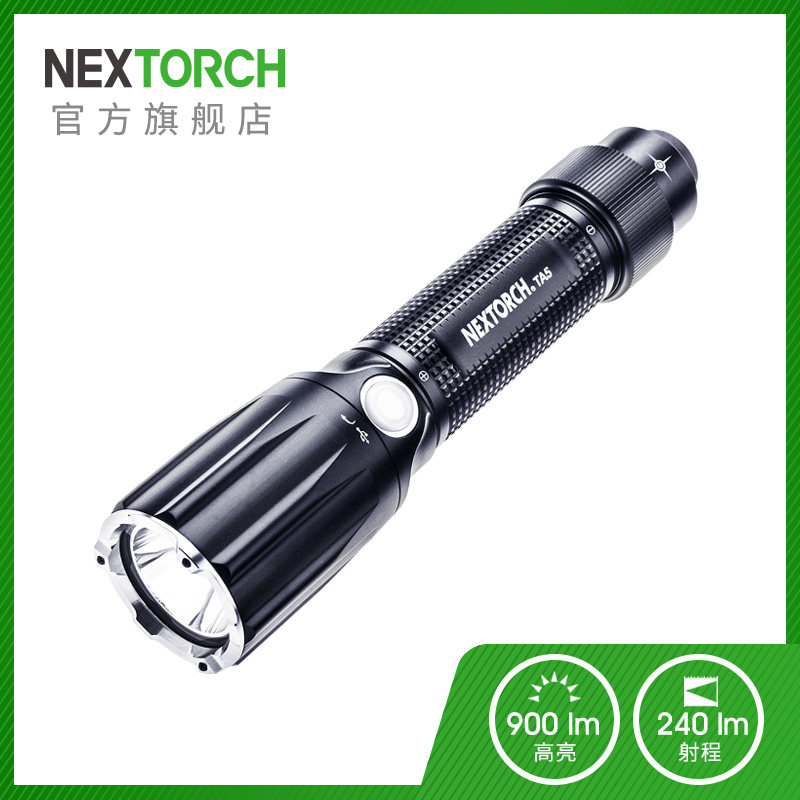 NEXTORCH纳丽德TA5战术一键爆闪手电筒超亮强光远射防身破窗求生