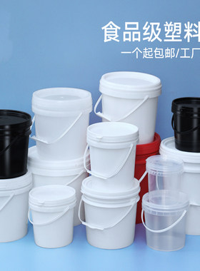 祺瑞天塑料5/10/15L食品级水桶
