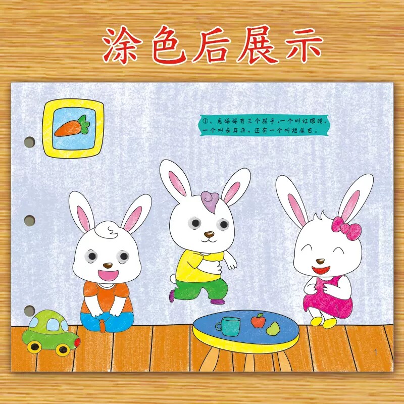 绘画本幼儿diy手工创意模板幼儿园小中大班自制绘本故事书材料包幼小