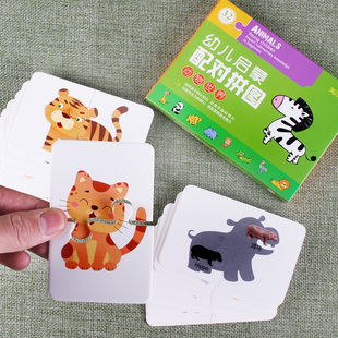 母婴幼儿启蒙配对拼图动物早教认知图形识别卡认知识图卡片书各类图案锻炼脑力开发智力益智思维训练儿童趣味玩具增加记忆知识
