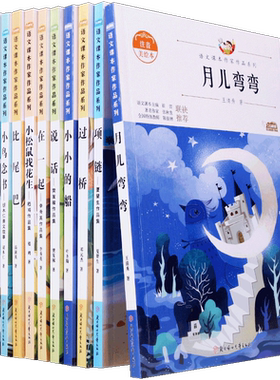 课文作家作品课外书儿童读物