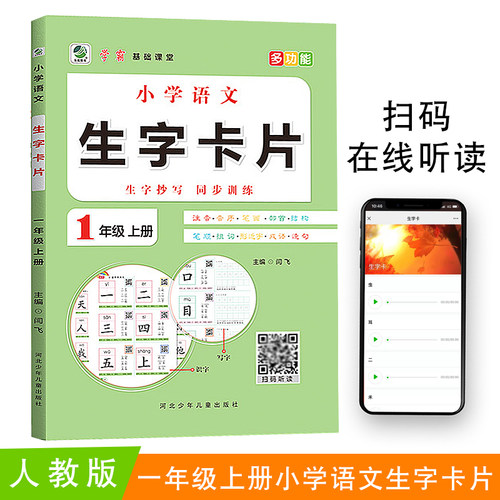 笔画笔顺字卡素材模板 笔画笔顺字卡图片下载 小麦优选