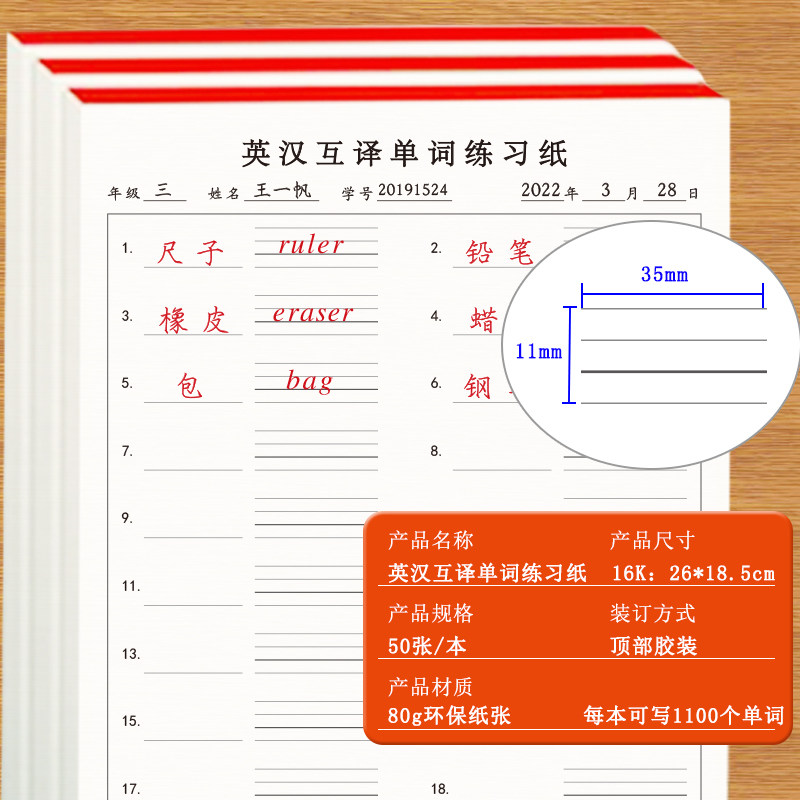 英译汉课文单词人教版牛津版译林版默写听写练习打卡纸一日一练练习纸