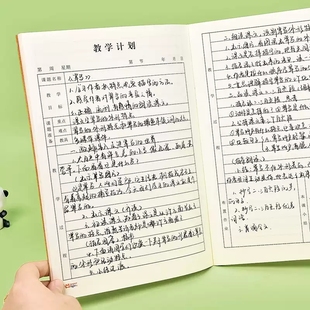 教案本教师专用加厚幼儿园老师手写空白备课本初高中通用横线教学用本听课记录本备课簿学生用16K笔记本
