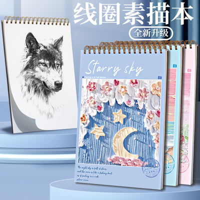 素描本A4加厚画画本绘画本小学生儿童幼儿园图画本美术专用用品空白加厚水彩彩铅马克笔人物描摹本涂鸦本子