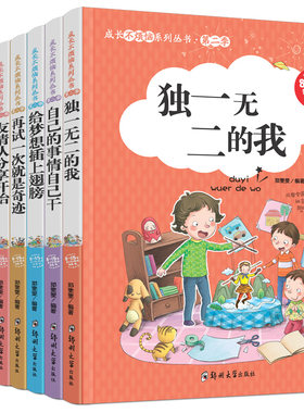 8册成长不烦恼第二季课外书