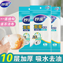 妙洁洗碗布加厚厨房抹布专用吸水不易掉毛去油不易沾油刷碗清洁巾