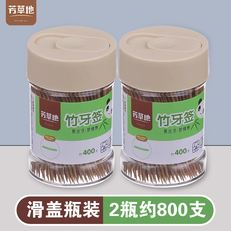 芳草地双头竹牙签一次性剔牙家用