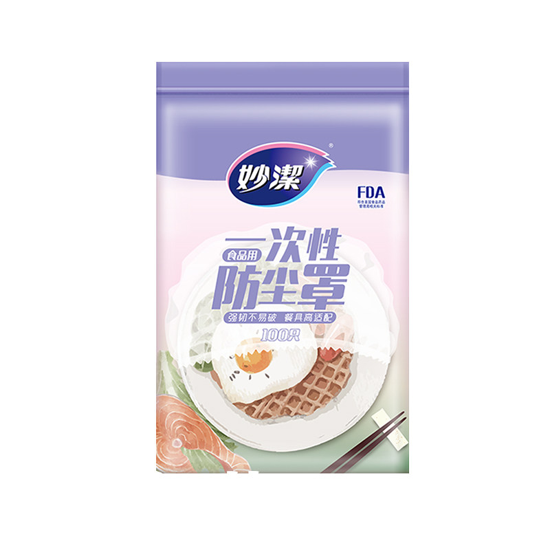 妙洁保鲜膜套一次性食品级家用保鲜膜罩剩菜碗套袋带松紧口浴帽式