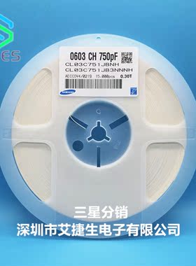 0201贴片电容 0201 750p 751j 50v NPO CL03C751JB3NNNH