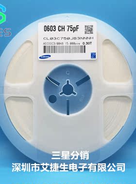 0201贴片电容 0201 75p 750j 50vNPO CL03C750JB3NNNH