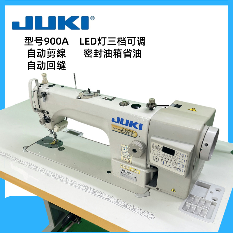 重机DDL-900A全封闭油盘电脑平车