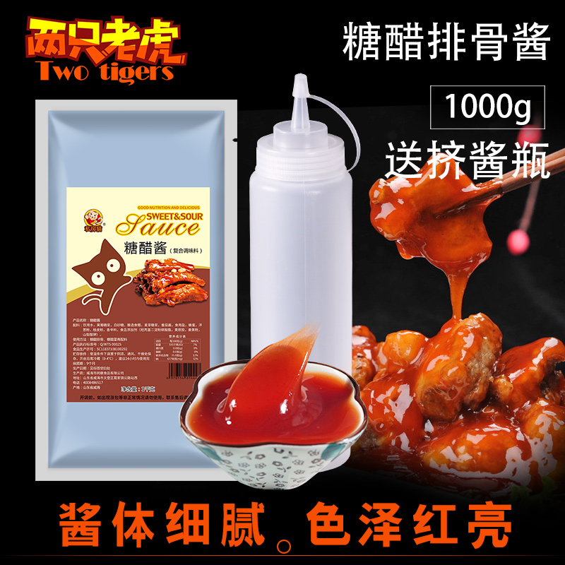 私房猫糖醋酱1kg袋装 糖醋排骨酱糖醋里脊调味料烧烤烤肉蘸料酱料|msdalam kategori beras/Utara-Selatan barangan kering/perasa, perasa/Jam/salad, sos, sos perasa - dari Buy2taobao.com untuk memberikan perkhidmatan ejen Taobao profesional membeli
