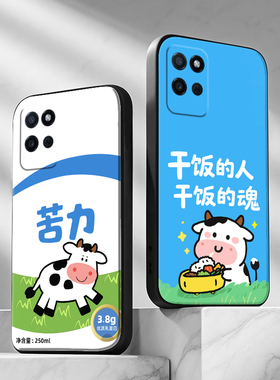 适用opporealmeV11手机壳oppo realme真我V11S保护套RealmeV11防摔全包软超薄男液态硅胶女新款直边卡通牛马