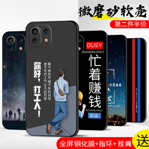 适用小米11青春活力版手机壳mi小米11lite保护套防摔全包软超薄情侣潮牌网红男液态硅胶女创意简约打工人