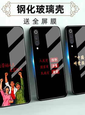 适用小米9玻璃壳手机壳Pro保护套SE全包CC9防摔定制cc9e软薄硅胶搞钱要紧时尚卡通网红液态潮新款男创意高级