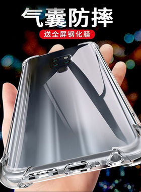 适用于华为mate20手机壳mate20pro保护套por防摔p全包软薄潮网红液态硅胶个性新款简约创意透明气囊卡通可爱