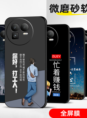 适用realme真我GT8手机壳realmeGT8pro保护套oppoRealmeGT8P防摔oppo全包软超薄潮男硅胶女个性新打工人定制