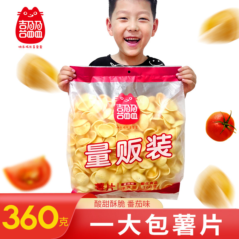 喜盈盈360g一大包巨型薯片量贩装吃货零食推荐大包装老式薯片散装
