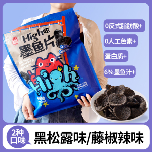 喜盈盈墨鱼片办公室休闲零食网红小零嘴小巨型零食大包装