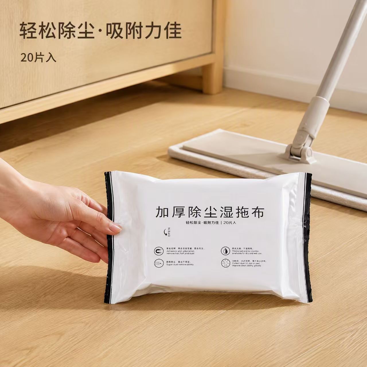 加厚一次性抗菌湿拖布懒人免洗静电除尘拖布擦地板湿巾清洁抹布
