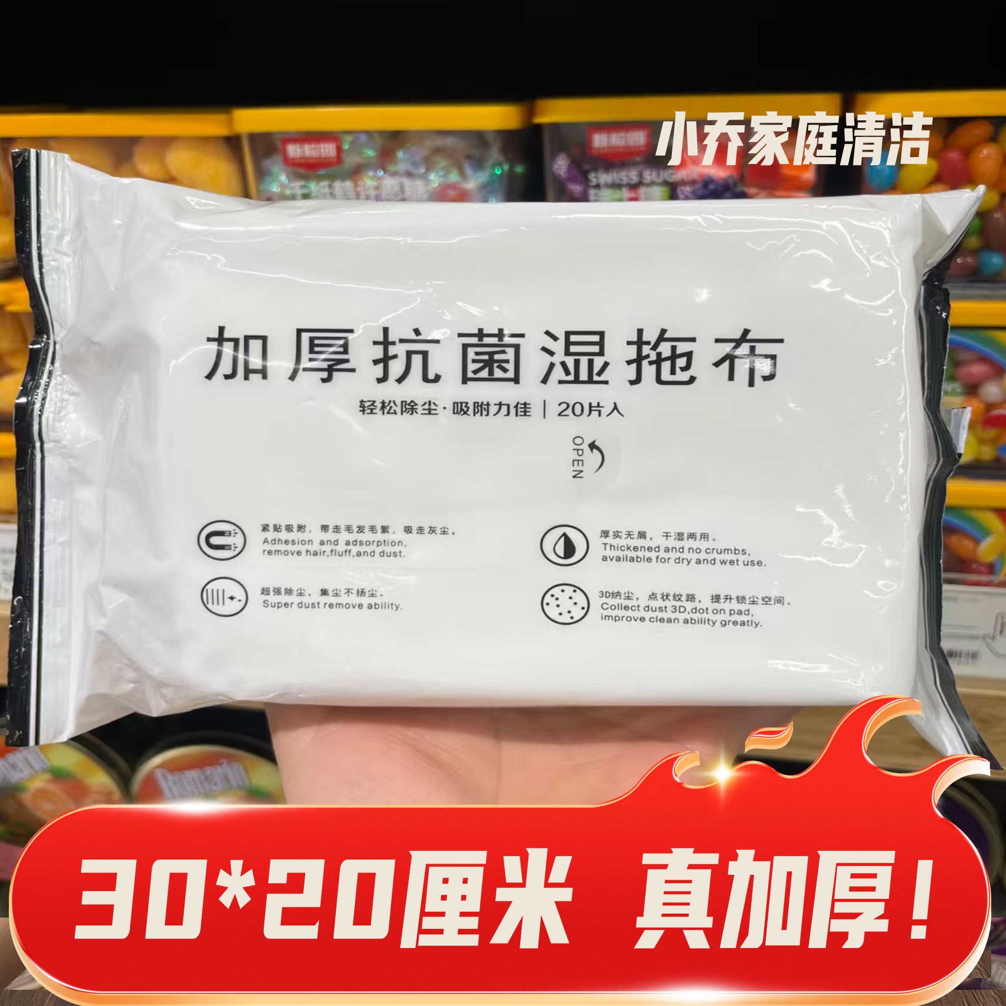 葵碟一次性加厚抗菌湿拖布懒人免静电除尘纸