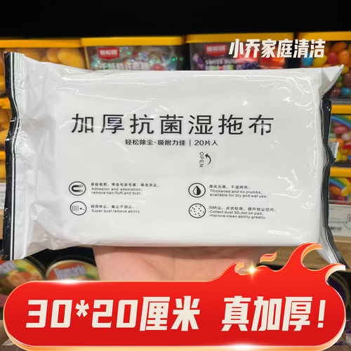葵碟一次性加厚抗菌湿拖布懒人免洗静电除尘干巾拖布地板清洁湿巾