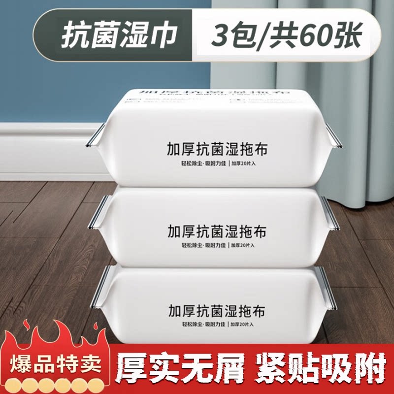 一次性免手洗静电除尘拖把湿巾