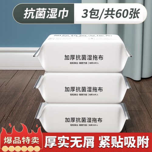 一次性免手洗静电除尘拖把湿巾